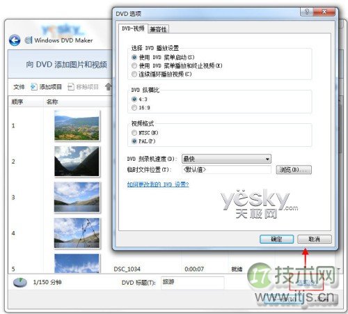 长假归来 Windows 7轻松观看照片与刻录DVD