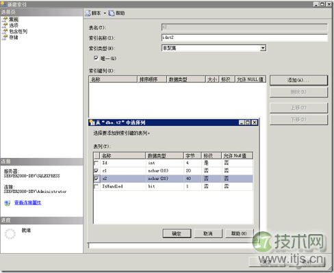 SQL Server将视图或表的记录不重复地插入到另一个表