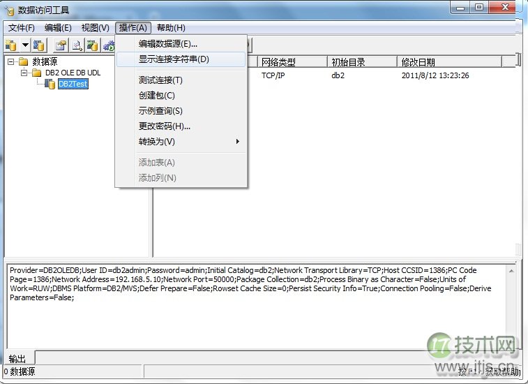 SQL Server链接服务器访问DB2设置步骤图解(图7) SQL Server链接服务器访问DB2设置步骤图解