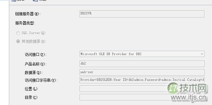 SQL Server链接服务器访问DB2设置步骤图解(图8) SQL Server链接服务器访问DB2设置步骤图解