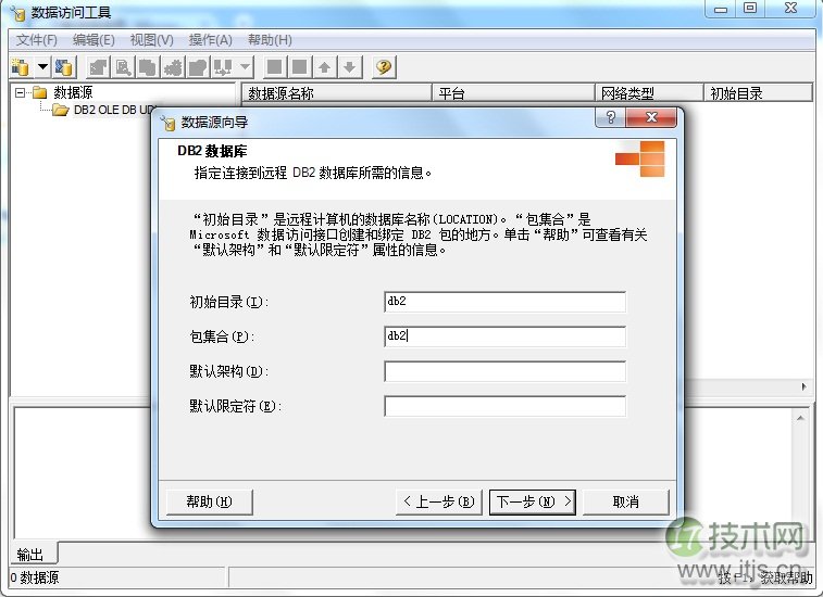 SQL Server链接服务器访问DB2设置步骤图解(图3) SQL Server链接服务器访问DB2设置步骤图解