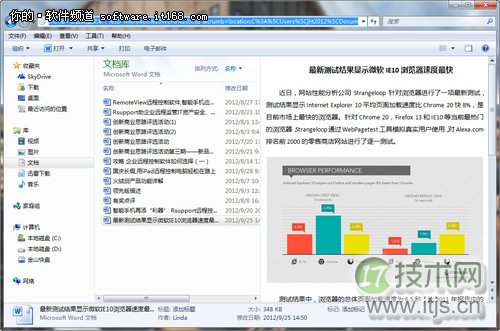 10个windows 7快捷键提高工作效率(图4) Windows 7技巧汇 10个提高工作效率的快捷键