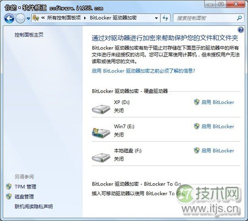 预装Windows 7轻松给分区加把锁 