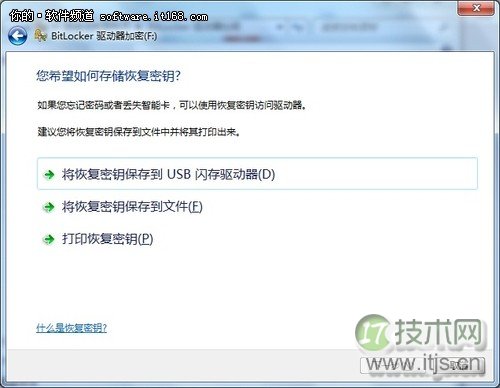 预装Windows 7轻松给分区加把锁