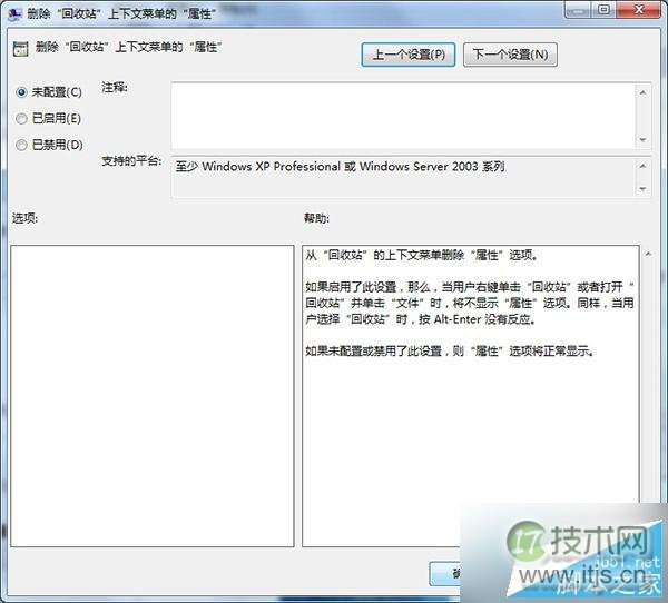 Windows7开启回收站时出现"此项目的属性未知"处理方法(图3) Windows 7开启回收站时出现“此项目的属性未知”如何处理?