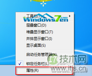 windows 7系统相同的程序在任务栏里面如何不重叠(图1) 任务栏属性