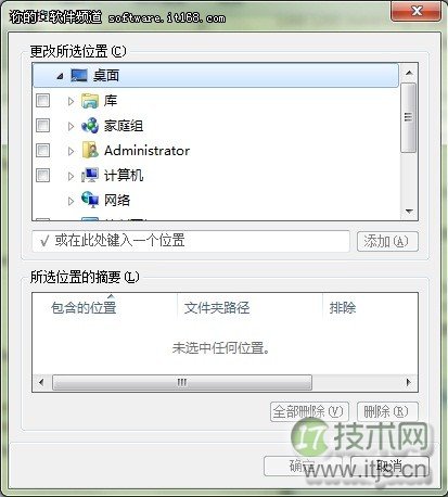 快捷 Windows 7开始菜单中搜索应用技巧