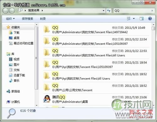 快捷 Windows 7开始菜单中搜索应用技巧
