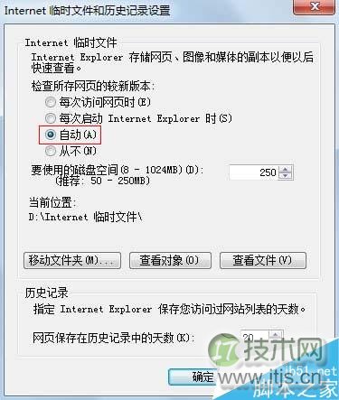 Windows 7下IE浏览器下载到99%就停止怎么办？