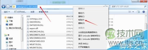 windows 7 64位运行软件提示MSCOMCTL.OCX丢失或无效该怎么办?(图4) windows 7 64位运行软件提示MSCOMCTL.OCX丢失或无效该怎么办?(图4)