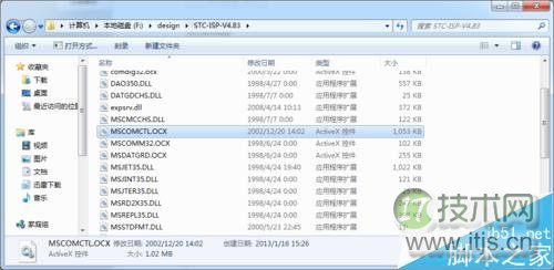 windows 7 64位运行软件提示MSCOMCTL.OCX丢失或无效该怎么办?(图2) windows 7 64位运行软件提示MSCOMCTL.OCX丢失或无效该怎么办?(图2)
