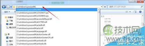 windows 7 64位运行软件提示MSCOMCTL.OCX丢失或无效该怎么办?(图5) windows 7 64位运行软件提示MSCOMCTL.OCX丢失或无效该怎么办?(图5)