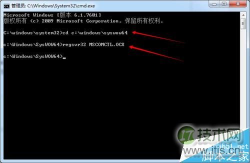 windows 7 64位运行软件提示MSCOMCTL.OCX丢失或无效该怎么办?(图8) windows 7 64位运行软件提示MSCOMCTL.OCX丢失或无效该怎么办?(图8)