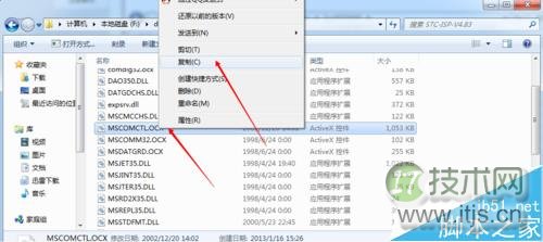 windows 7 64位运行软件提示MSCOMCTL.OCX丢失或无效该怎么办?(图3) windows 7 64位运行软件提示MSCOMCTL.OCX丢失或无效该怎么办?(图3)