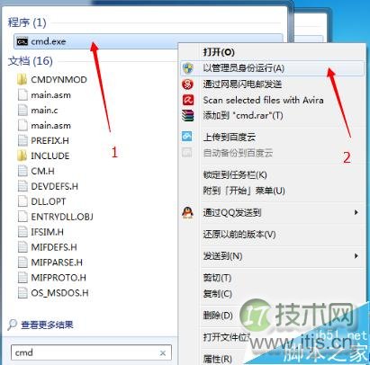 windows 7 64位运行软件提示MSCOMCTL.OCX丢失或无效该怎么办?(图7) windows 7 64位运行软件提示MSCOMCTL.OCX丢失或无效该怎么办?(图7)