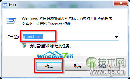 打开组策略