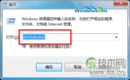 windows 7系统怎么关闭烦人的程序兼容性助手PCA(图1) 输入“services.msc”