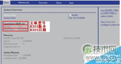 Windows 7系统下如何查看BIOS型号及版本