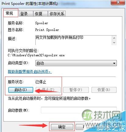 windows 7中打印机图标不见了该怎么找回来呢?(图3) windows 7中打印机图标不见了该怎么找回来呢?(图3)