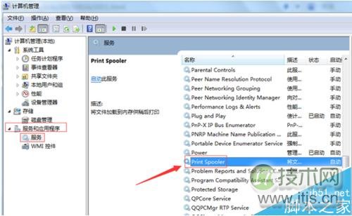 windows 7中打印机图标不见了该怎么找回来呢?(图2) windows 7中打印机图标不见了该怎么找回来呢?(图2)