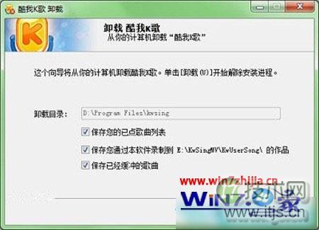 点击卸载按钮 点击卸载按钮