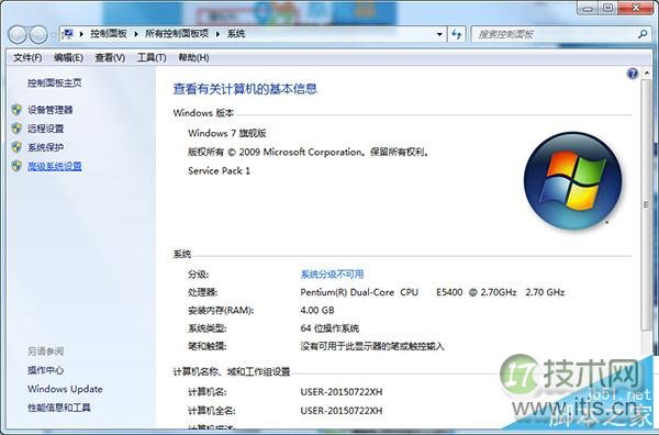 Windows 7连接USB设备识别速度慢的应对措施