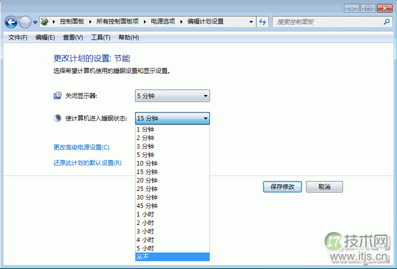 windows 7系统取消电脑自动锁屏不让其进入睡眠状态(图2)