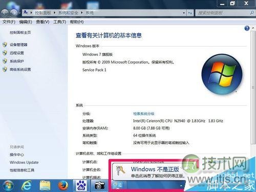 屏幕右下角显示"windows 7内部版本7601,此windows副本不是正版(图2) Windows 7内部版本7601,此windows副本不是正版怎么办