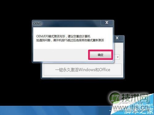 屏幕右下角显示"windows 7内部版本7601,此windows副本不是正版(图7) Windows 7内部版本7601,此windows副本不是正版怎么办