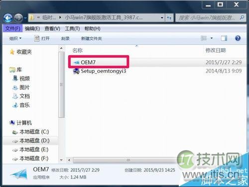 屏幕右下角显示"windows 7内部版本7601,此windows副本不是正版(图5) Windows 7内部版本7601,此windows副本不是正版怎么办