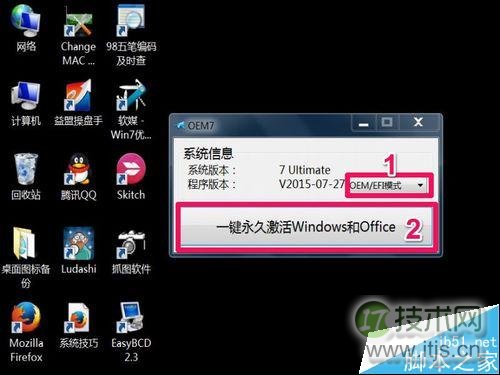 屏幕右下角显示"windows 7内部版本7601,此windows副本不是正版(图6) Windows 7内部版本7601,此windows副本不是正版怎么办