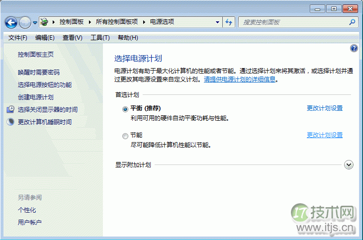 Windows 7系统如何取消电脑自动锁屏？