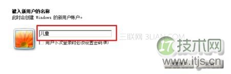 Windows 7设置控制孩子用电脑的时间