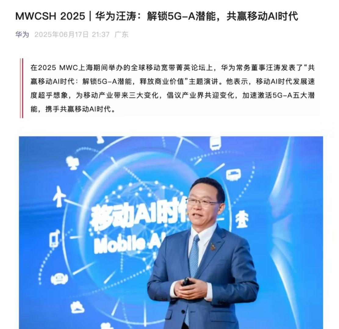 244ae12ej00sy1j80002yd000uv00tzp 华为汪涛:预计 2030 年全球将有近 30 亿 AI机器人进入工厂、家庭