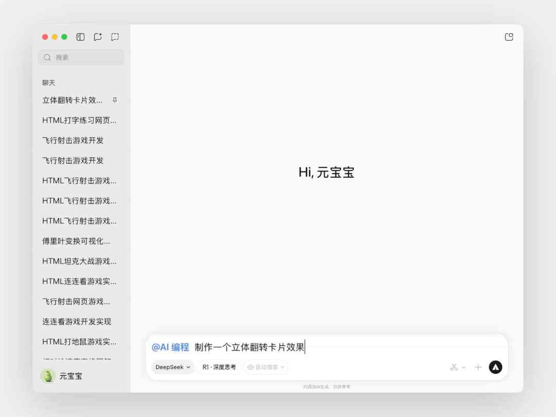 a324e201j00sy18sr0048d000u000mim 腾讯元宝上线 AI编程模式:支持边修改代码边实时预览