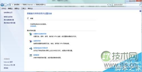 windows 7右下角的网络连接显示红叉,但可以正常上网是怎么回事?(图1) Windows 7右下角网络连接显示红叉,但可以正常上网
