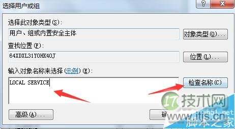 windows 7右下角的网络连接显示红叉,但可以正常上网是怎么回事?(图9) Windows 7右下角网络连接显示红叉,但可以正常上网