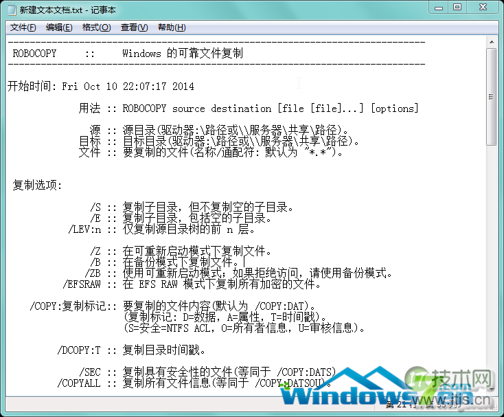 windows 7在命令提示符(cmd.exe)中如何进行复制、粘贴工作(图3) 图5 粘贴文本到记事本