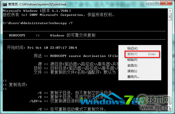 windows 7在命令提示符(cmd.exe)中如何进行复制、粘贴工作(图1) 图1 命令提示符右键复制命令失效