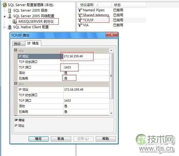 JSP链接SQL Server 2005出错的解决方法(图1) JSP链接SQL Server 2005出错的解决方法