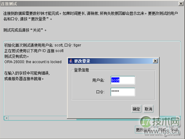图解SQL Server 2005访问Oracle 11g的步骤(图6) 图解SQL Server 2005访问Oracle 11g的步骤