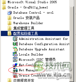 图解SQL Server 2005访问Oracle 11g的步骤(图1) 图解SQL Server 2005访问Oracle 11g的步骤
