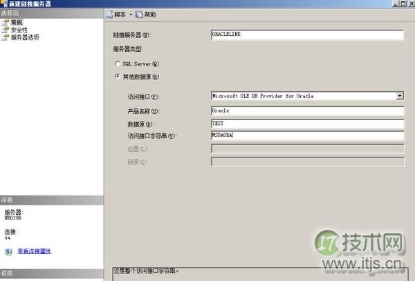 图解SQL Server 2005访问Oracle 11g的步骤(图9) 图解SQL Server 2005访问Oracle 11g的步骤