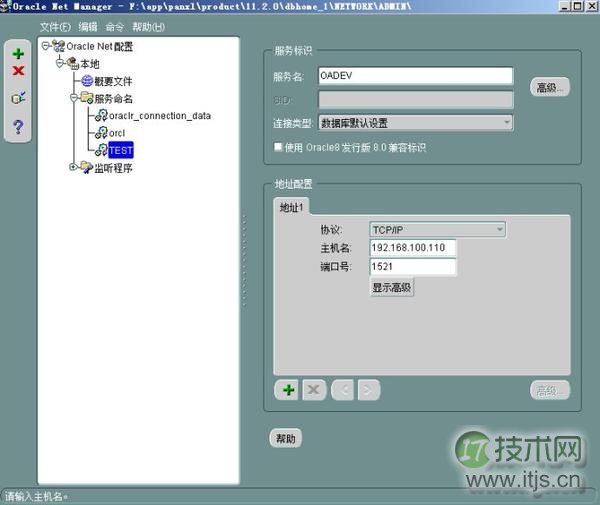 图解SQL Server 2005访问Oracle 11g的步骤(图7) 图解SQL Server 2005访问Oracle 11g的步骤