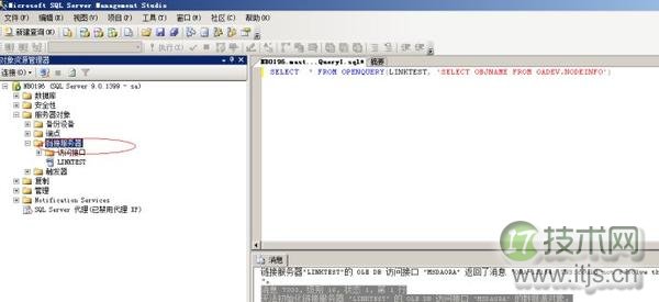 图解SQL Server 2005访问Oracle 11g的步骤(图8) 图解SQL Server 2005访问Oracle 11g的步骤