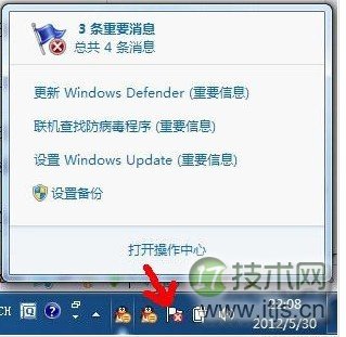 windows 7系统右下角小旗子强大功能介绍(图1) Windows 7系统右下角小旗子强大的作用