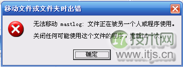 SQL Server数据库复制失败的原因及解决方案(图1) SQL Server数据库复制失败的原因及解决方案