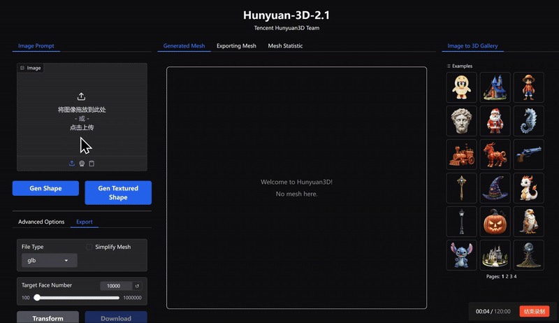3f63a34dj00sxu0md0061d000m800cup 腾讯开源混元 3D 2.1 大模型:首个全链路开源工业级 3D生成大模型,PC 也能“跑”