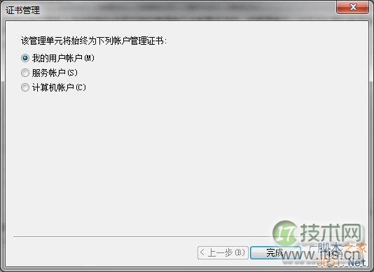 windows 7下删除IE浏览器中证书的方法(图4) 选择“我的用户账户”