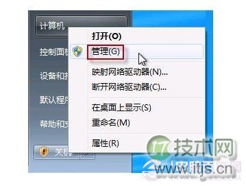 计算机管理器